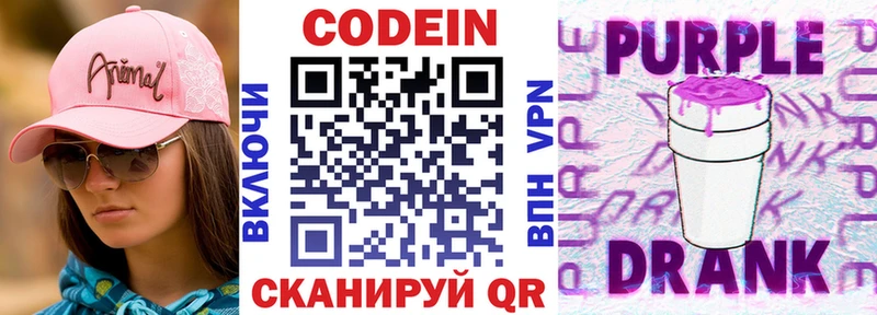 Купить где Гай Кодеин напиток Lean (лин)