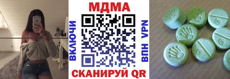 МДМА молли  Купить  Гай 