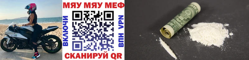Меф мяу мяу кристаллы Гай