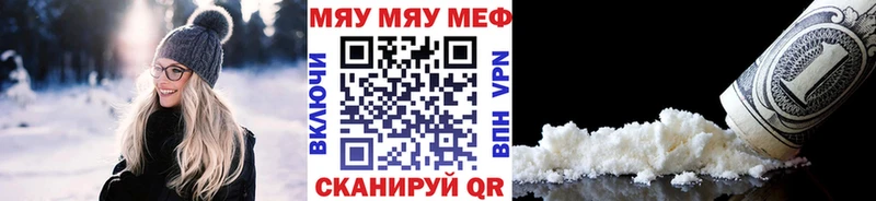 МЯУ-МЯУ 4 MMC  Купить где  Гай 